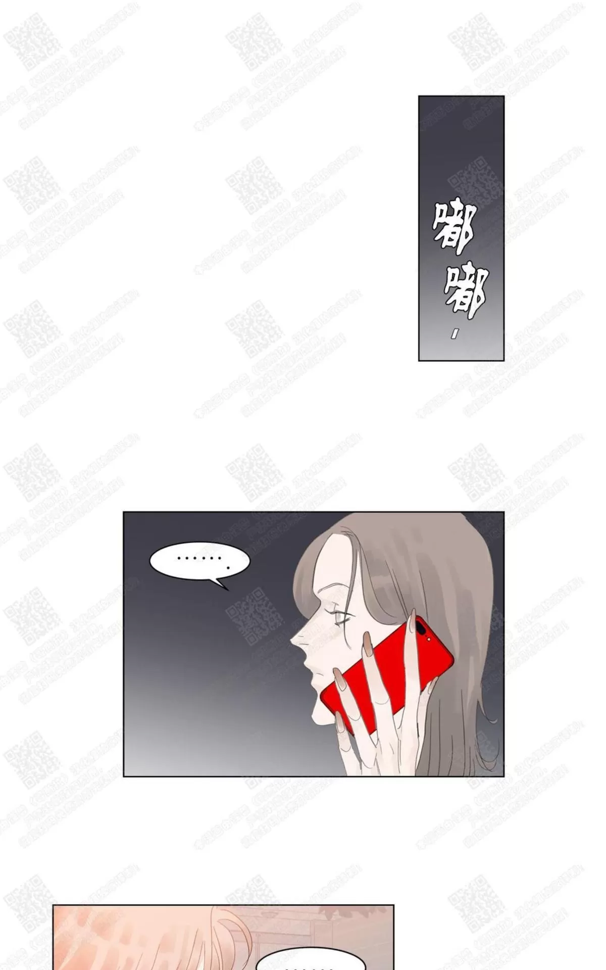 《糖果爹地真的甜吗》漫画最新章节 第54话 免费下拉式在线观看章节第【4】张图片