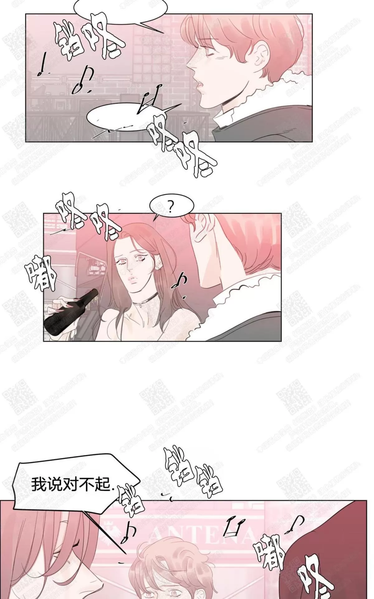 《糖果爹地真的甜吗》漫画最新章节 第54话 免费下拉式在线观看章节第【11】张图片