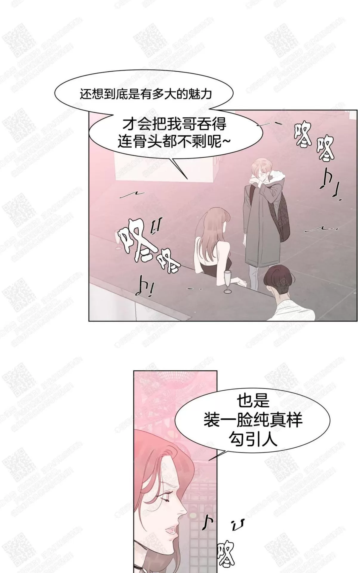 《糖果爹地真的甜吗》漫画最新章节 第54话 免费下拉式在线观看章节第【17】张图片