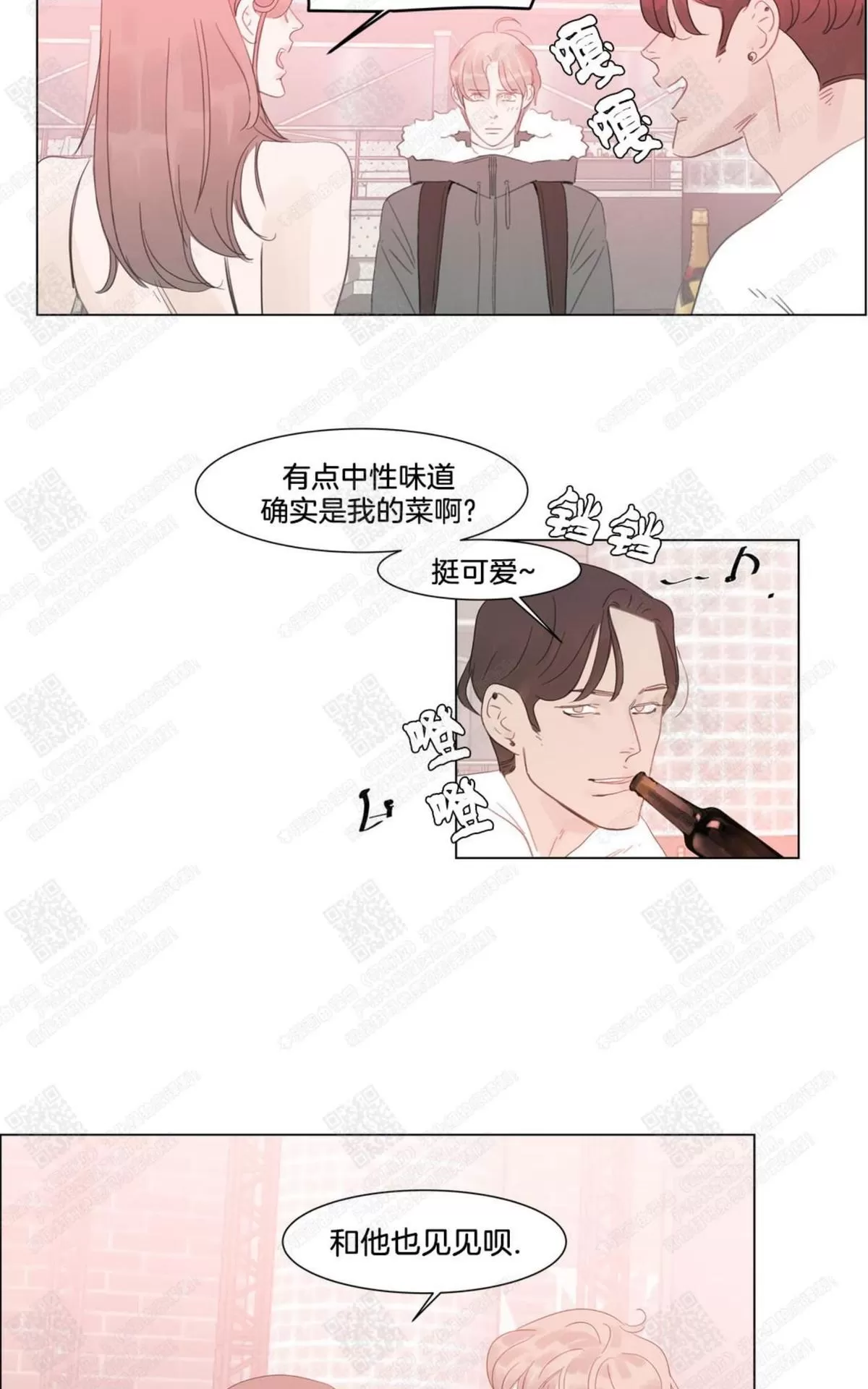 《糖果爹地真的甜吗》漫画最新章节 第54话 免费下拉式在线观看章节第【20】张图片