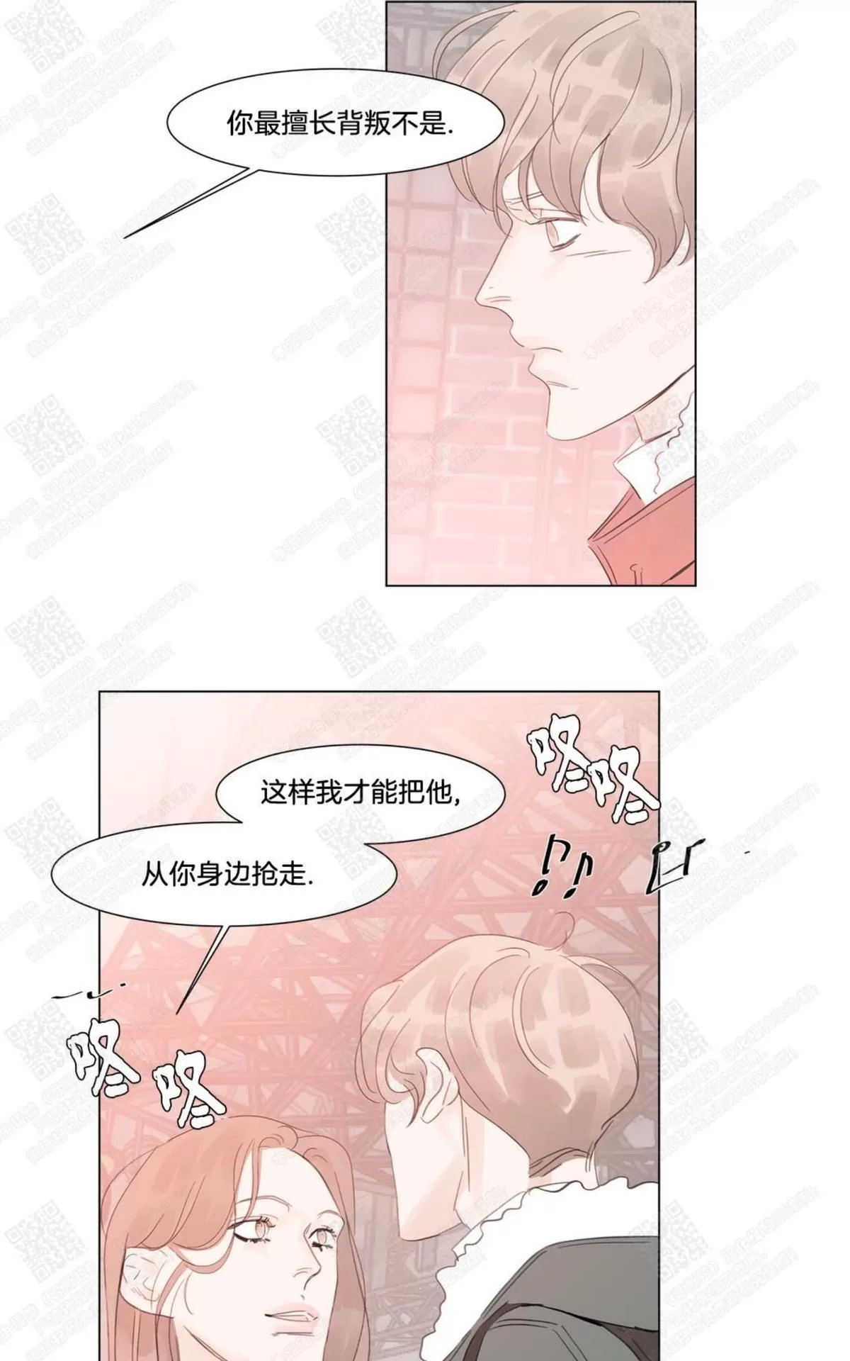 《糖果爹地真的甜吗》漫画最新章节 第54话 免费下拉式在线观看章节第【22】张图片