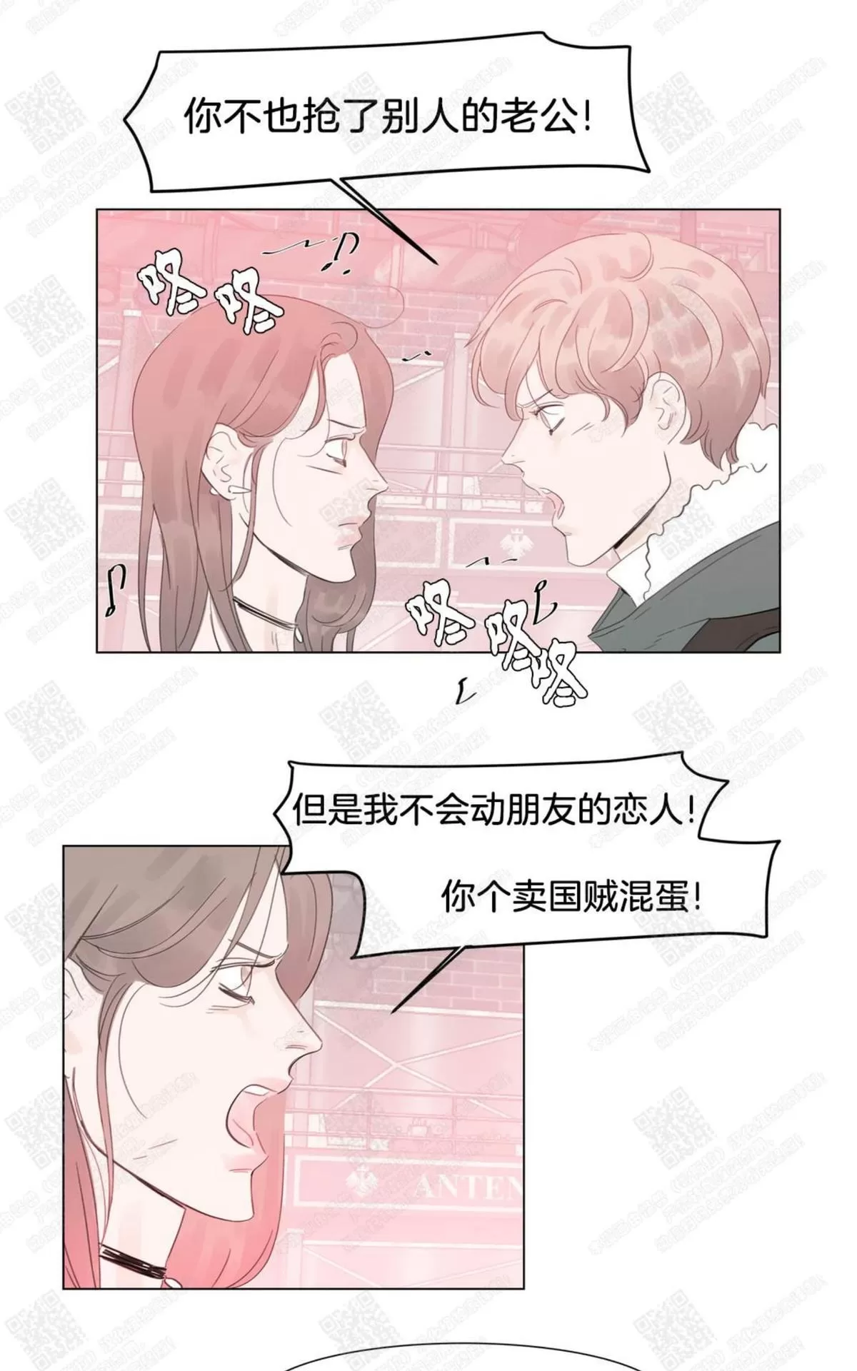 《糖果爹地真的甜吗》漫画最新章节 第54话 免费下拉式在线观看章节第【27】张图片