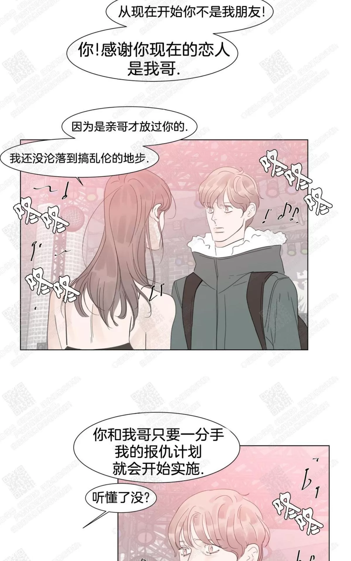 《糖果爹地真的甜吗》漫画最新章节 第54话 免费下拉式在线观看章节第【28】张图片