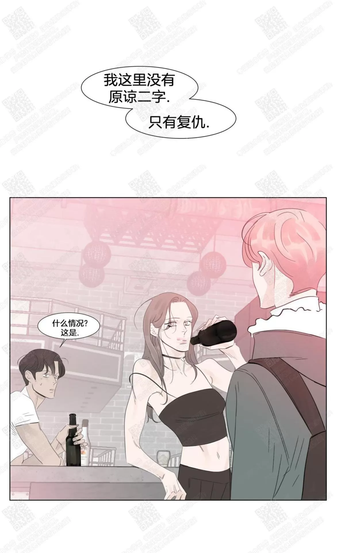 《糖果爹地真的甜吗》漫画最新章节 第54话 免费下拉式在线观看章节第【30】张图片