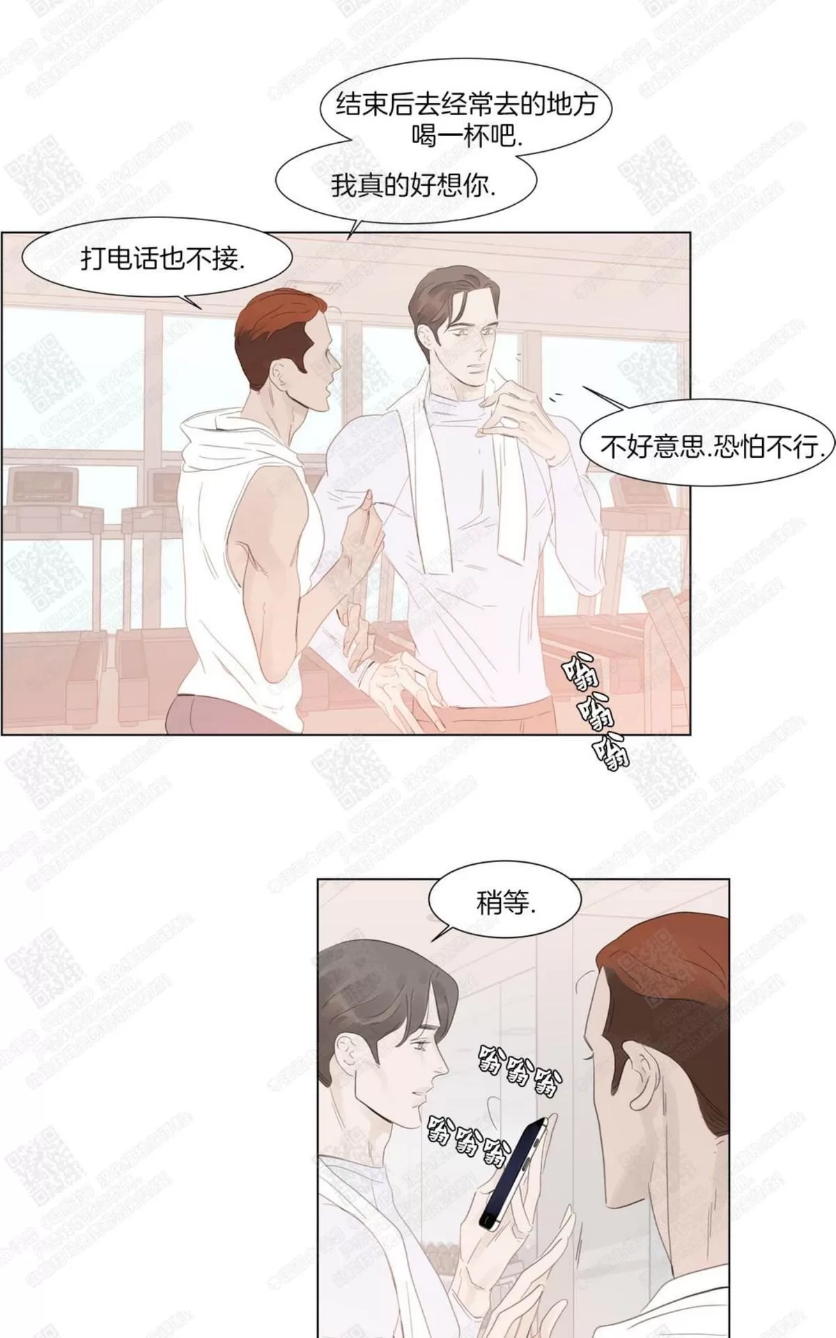 《糖果爹地真的甜吗》漫画最新章节 第54话 免费下拉式在线观看章节第【39】张图片