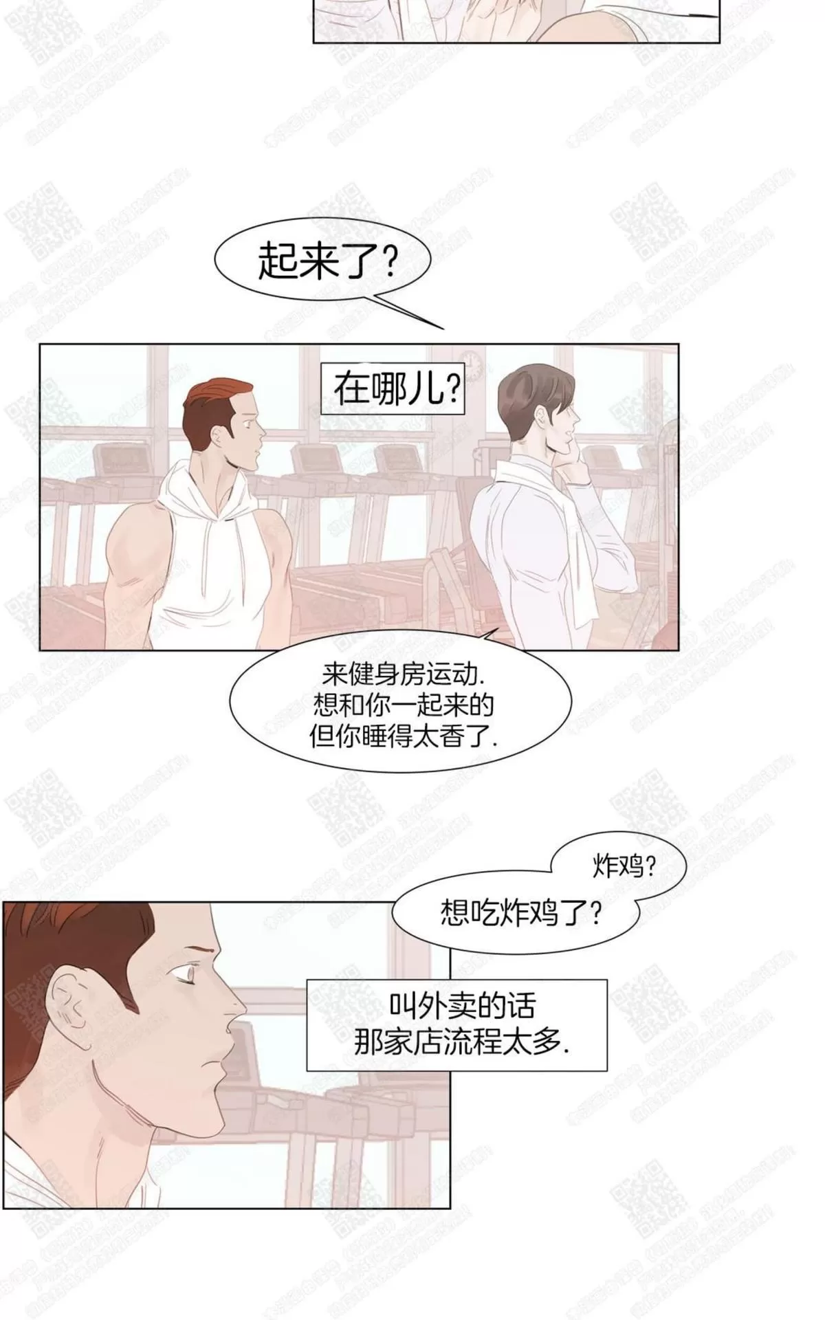 《糖果爹地真的甜吗》漫画最新章节 第54话 免费下拉式在线观看章节第【40】张图片