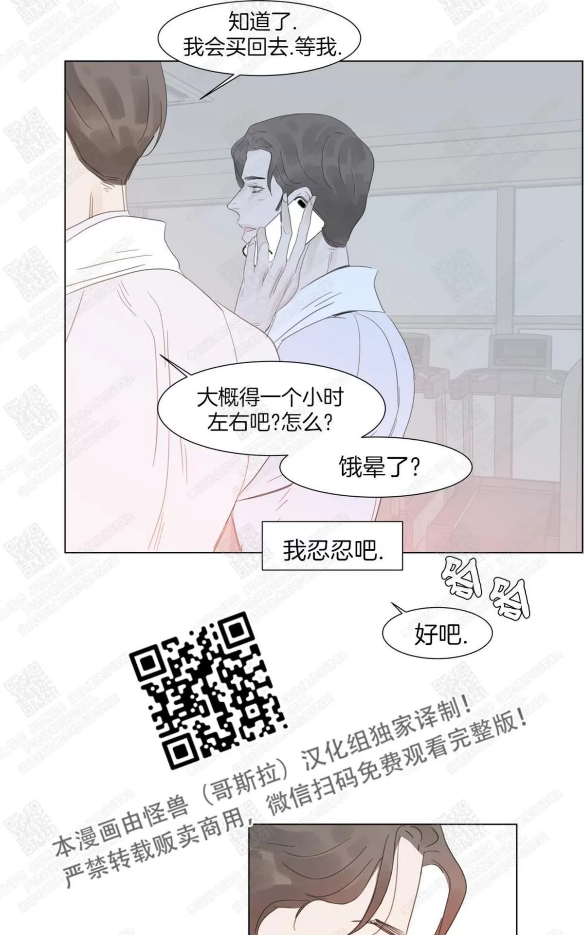 《糖果爹地真的甜吗》漫画最新章节 第54话 免费下拉式在线观看章节第【42】张图片