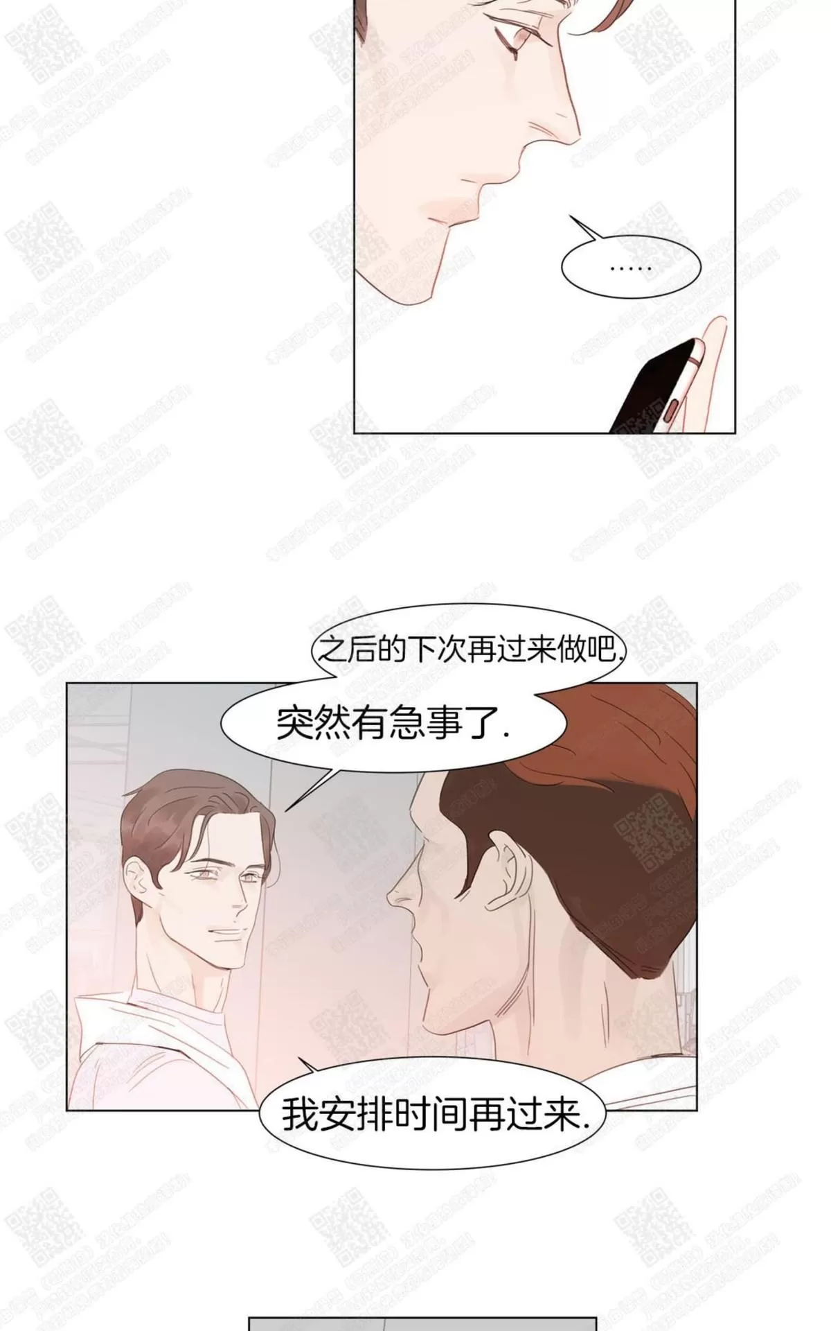 《糖果爹地真的甜吗》漫画最新章节 第54话 免费下拉式在线观看章节第【43】张图片