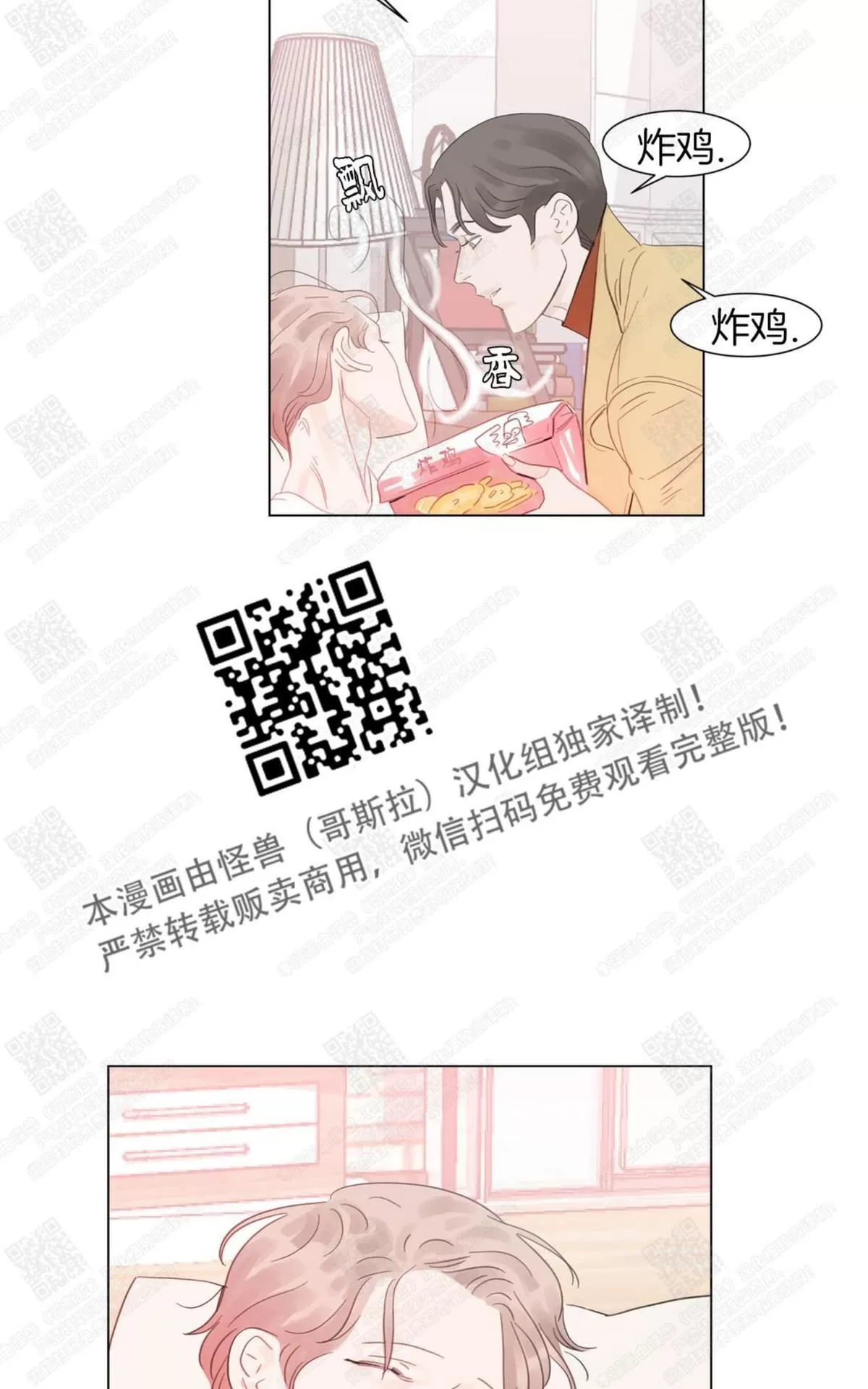 《糖果爹地真的甜吗》漫画最新章节 第54话 免费下拉式在线观看章节第【52】张图片