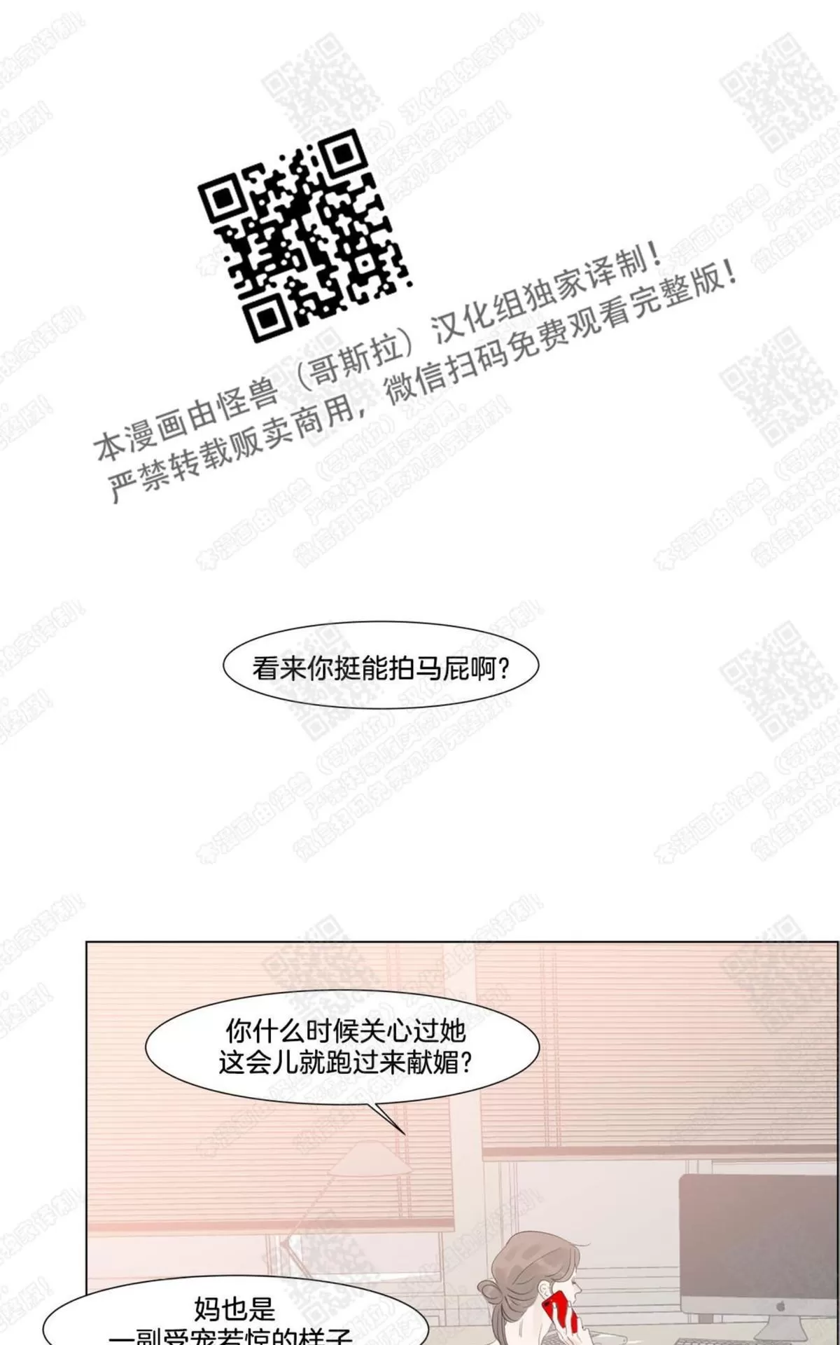 《糖果爹地真的甜吗》漫画最新章节 第53话 免费下拉式在线观看章节第【1】张图片