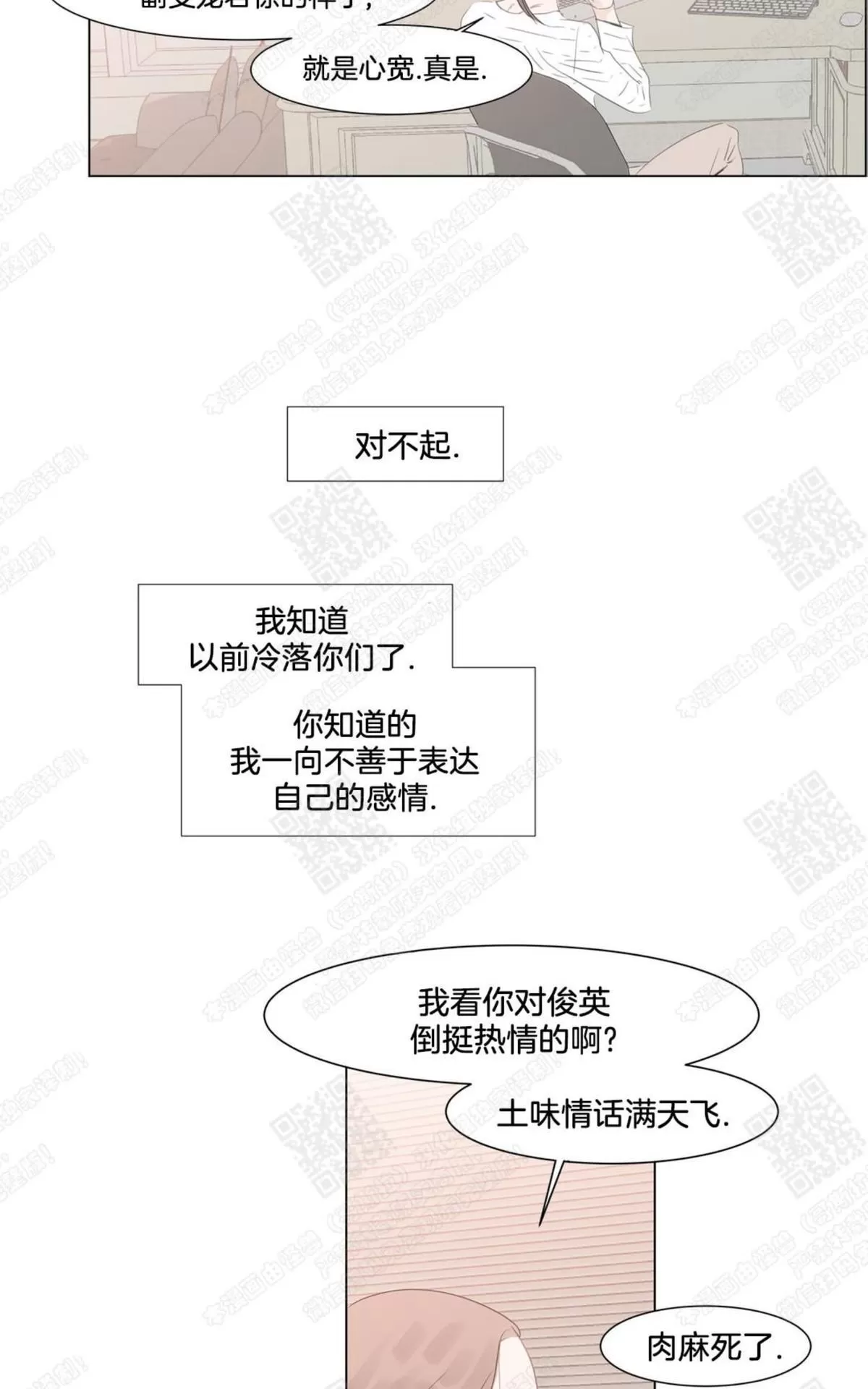 《糖果爹地真的甜吗》漫画最新章节 第53话 免费下拉式在线观看章节第【2】张图片