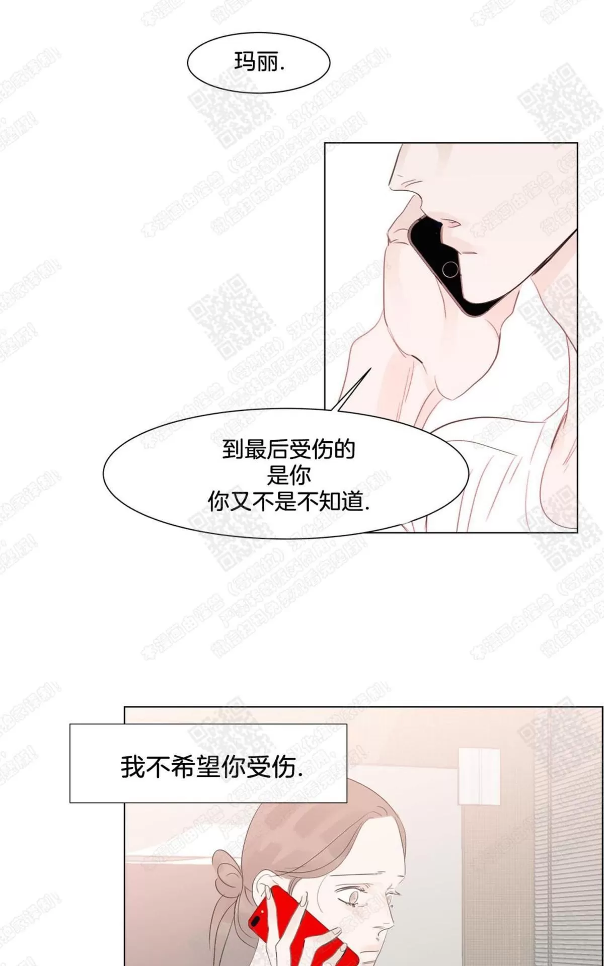 《糖果爹地真的甜吗》漫画最新章节 第53话 免费下拉式在线观看章节第【7】张图片