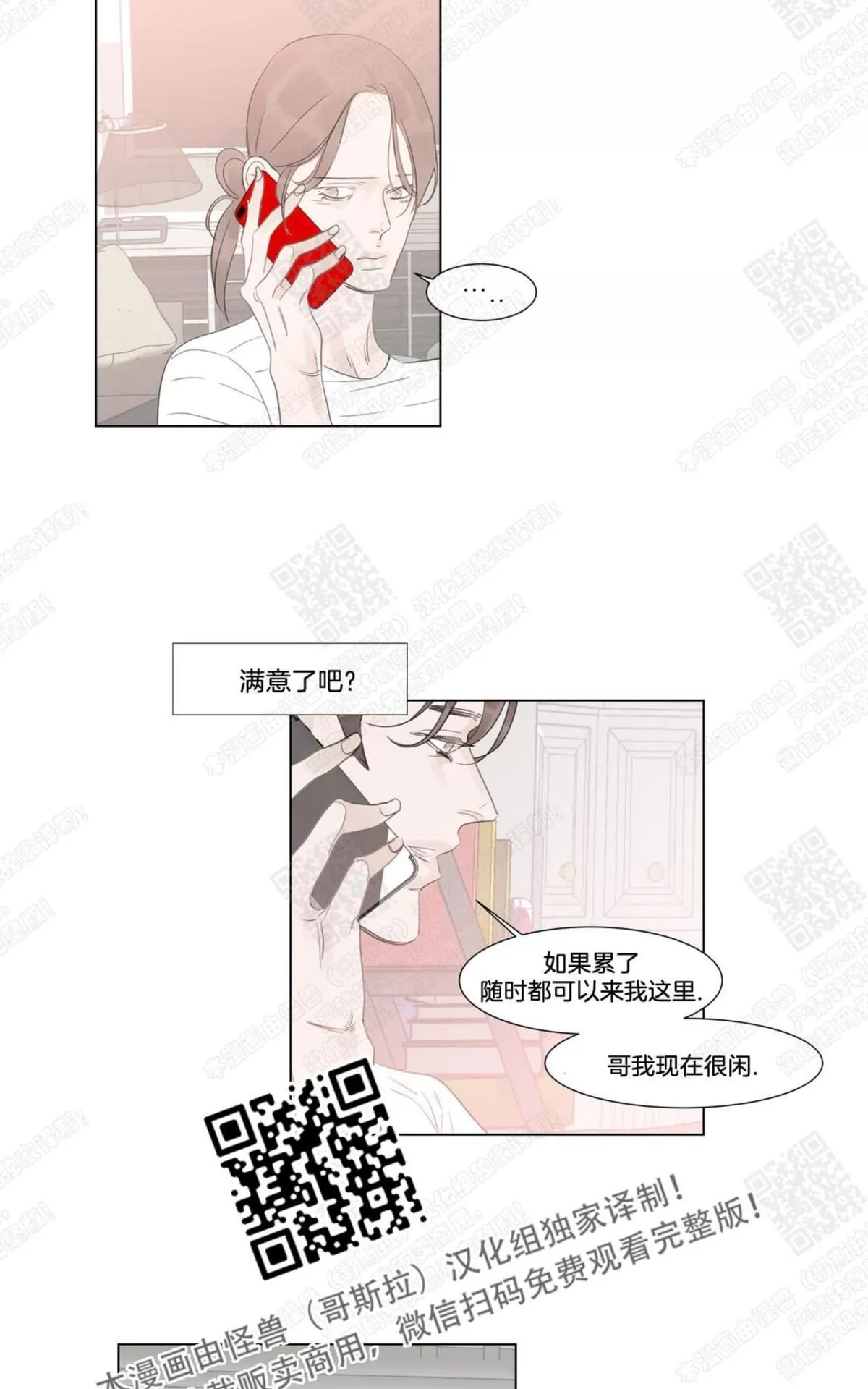 《糖果爹地真的甜吗》漫画最新章节 第53话 免费下拉式在线观看章节第【11】张图片