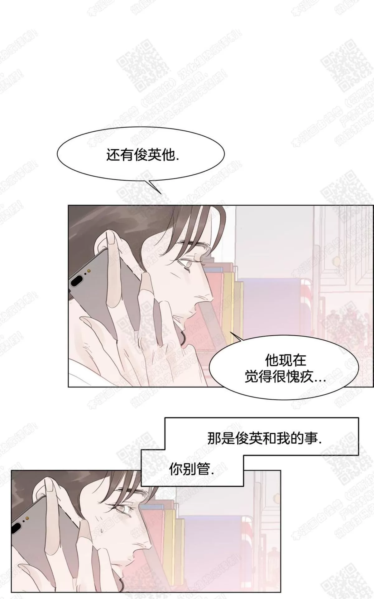 《糖果爹地真的甜吗》漫画最新章节 第53话 免费下拉式在线观看章节第【13】张图片