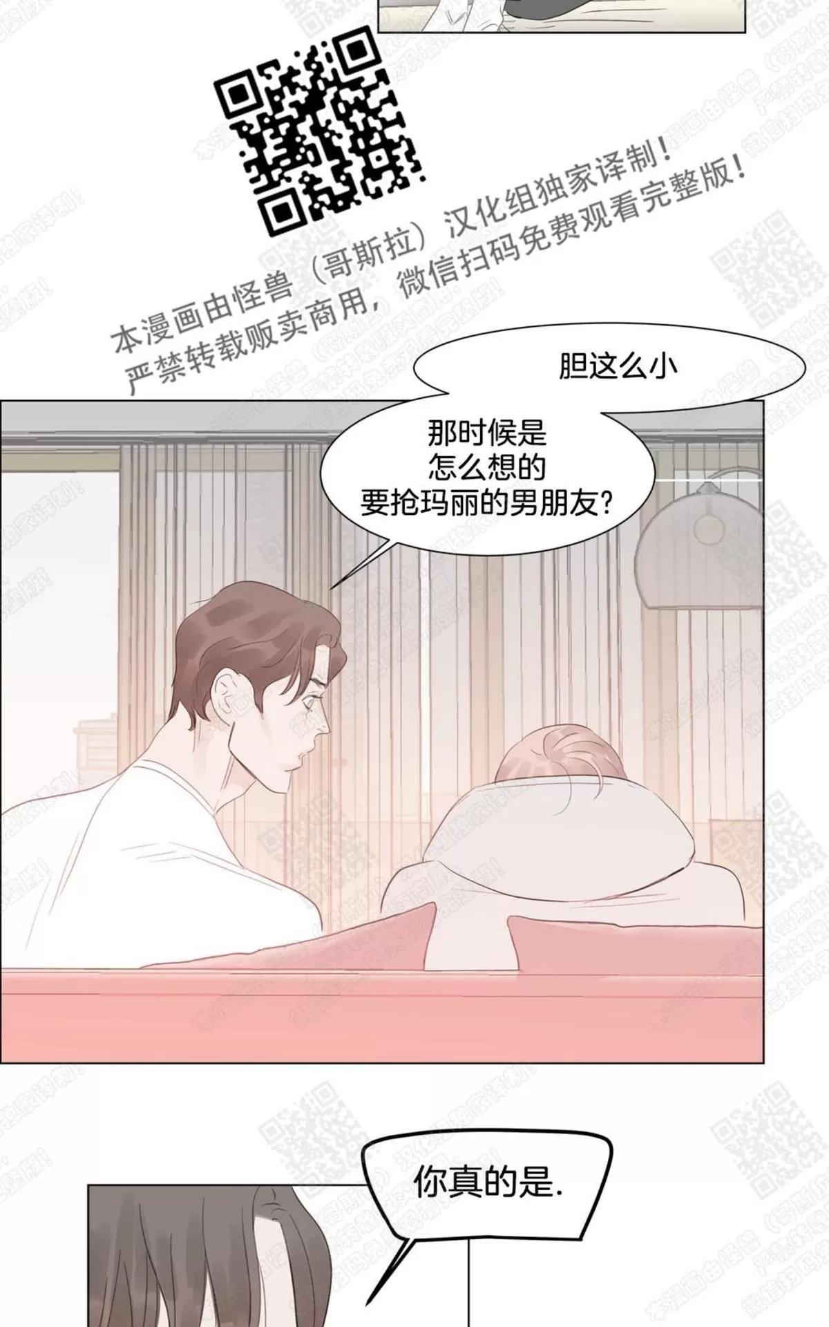 《糖果爹地真的甜吗》漫画最新章节 第53话 免费下拉式在线观看章节第【20】张图片