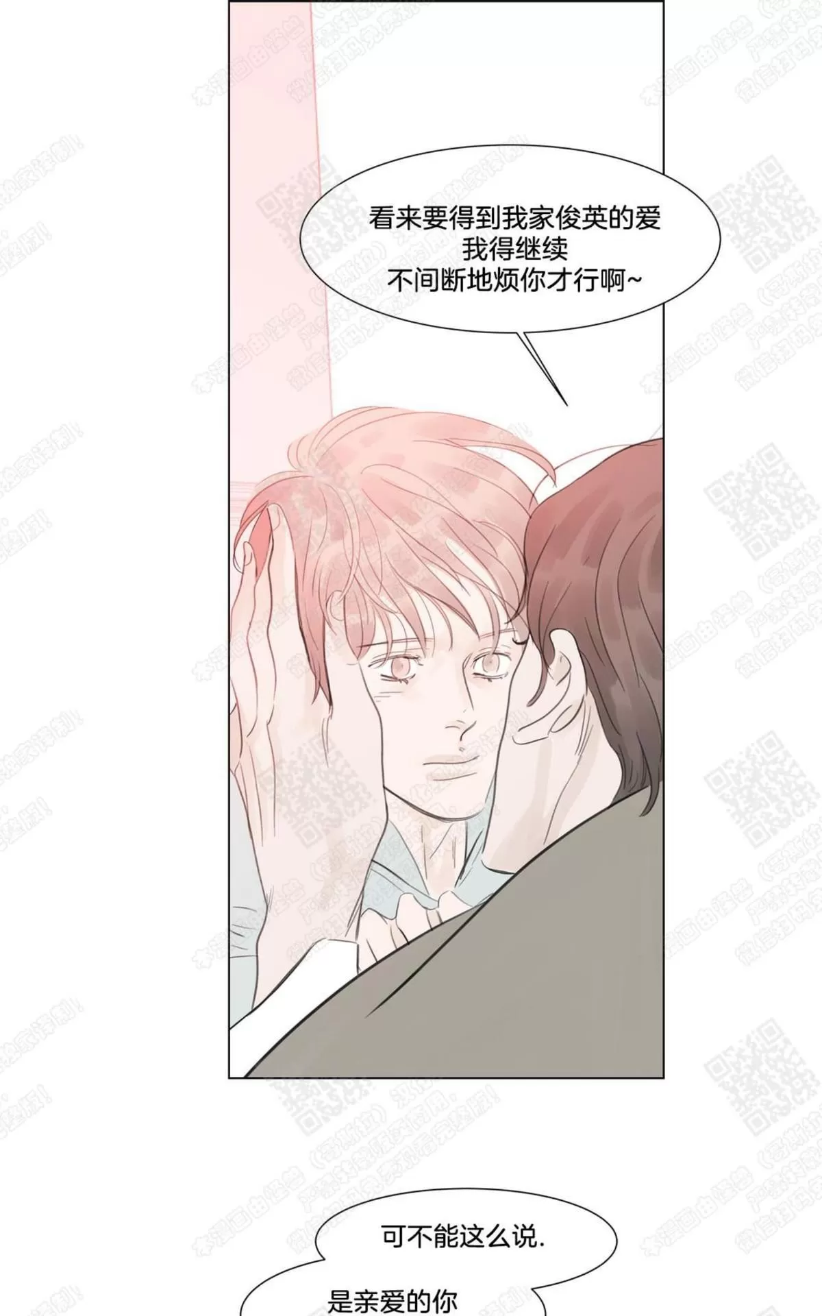 《糖果爹地真的甜吗》漫画最新章节 第53话 免费下拉式在线观看章节第【31】张图片