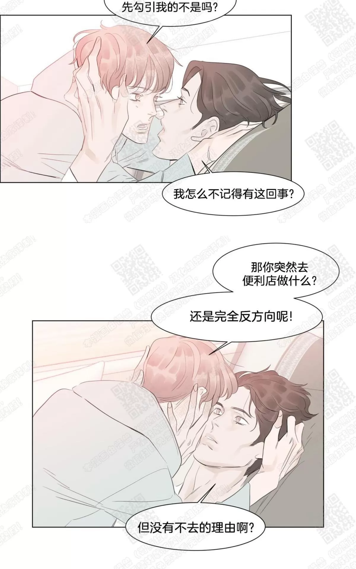 《糖果爹地真的甜吗》漫画最新章节 第53话 免费下拉式在线观看章节第【32】张图片