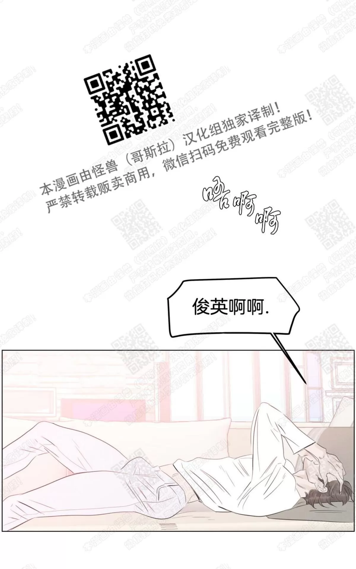 《糖果爹地真的甜吗》漫画最新章节 第53话 免费下拉式在线观看章节第【43】张图片