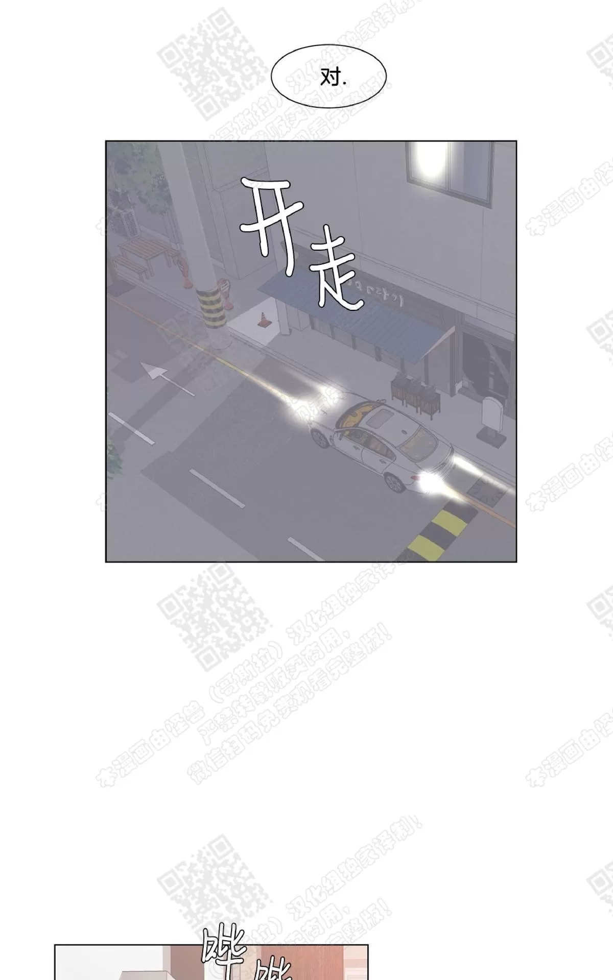 《糖果爹地真的甜吗》漫画最新章节 第52话 免费下拉式在线观看章节第【7】张图片