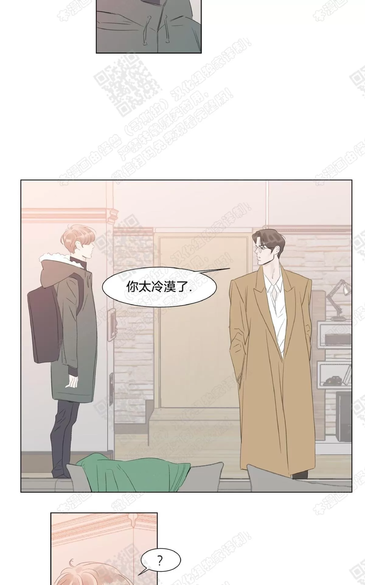 《糖果爹地真的甜吗》漫画最新章节 第52话 免费下拉式在线观看章节第【11】张图片