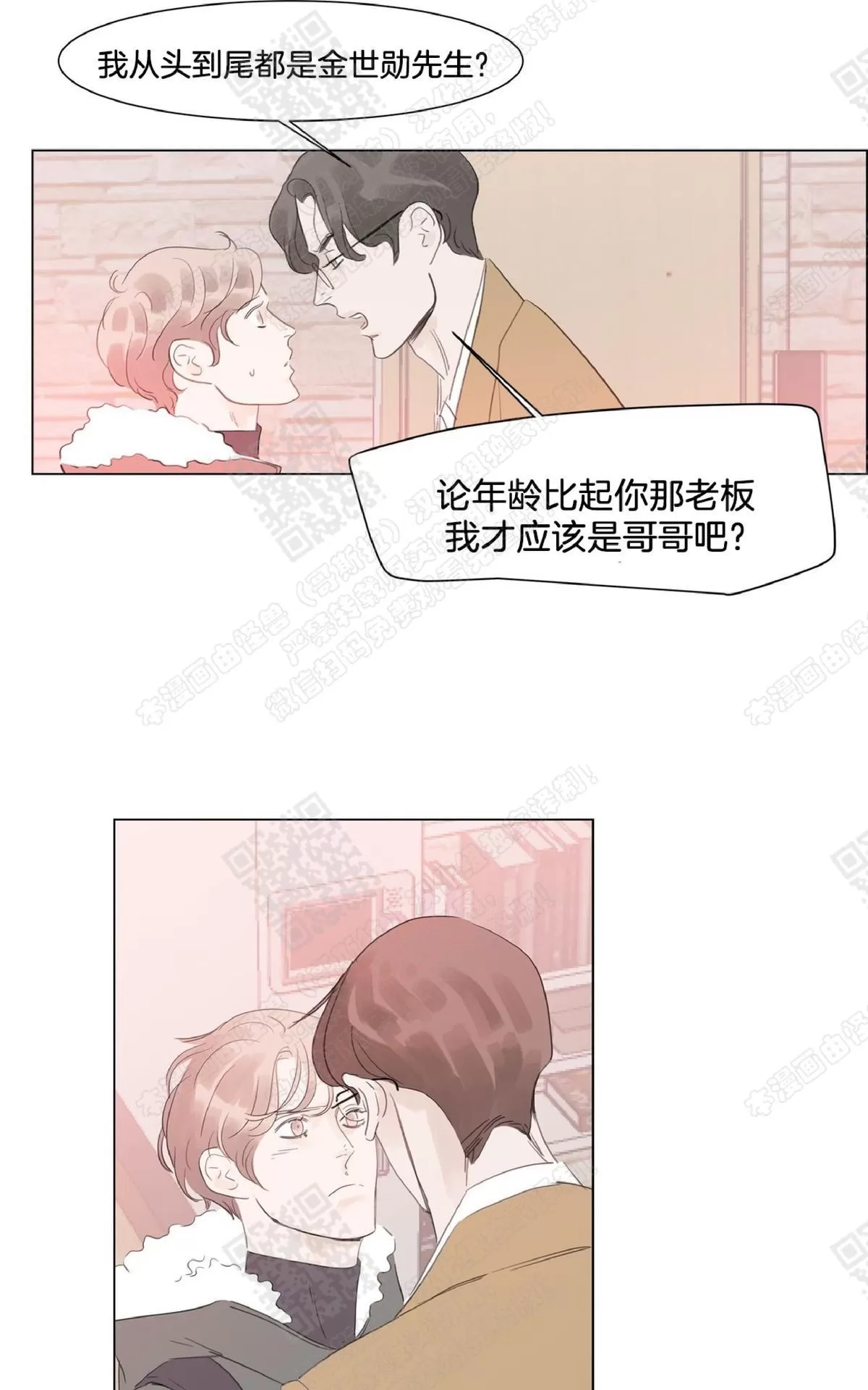 《糖果爹地真的甜吗》漫画最新章节 第52话 免费下拉式在线观看章节第【16】张图片