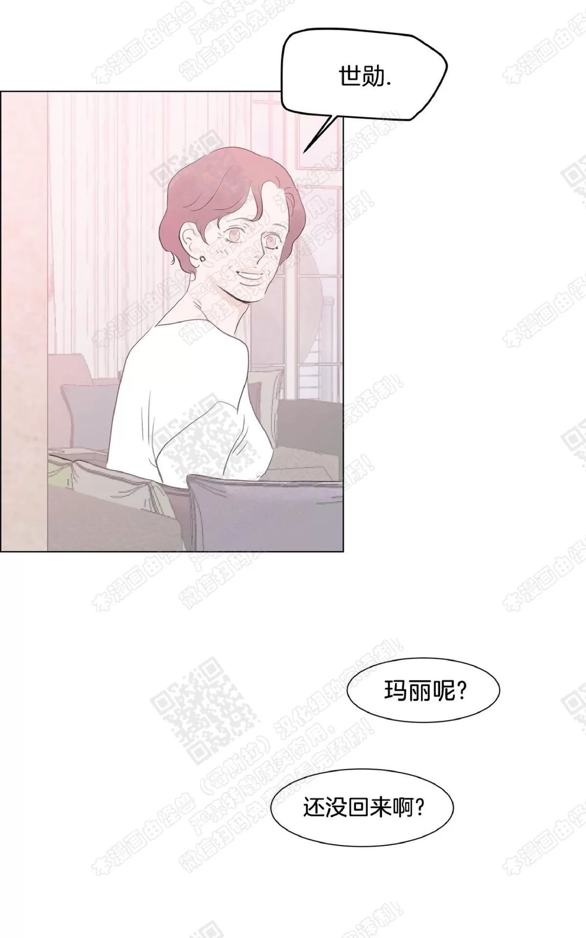 《糖果爹地真的甜吗》漫画最新章节 第52话 免费下拉式在线观看章节第【43】张图片