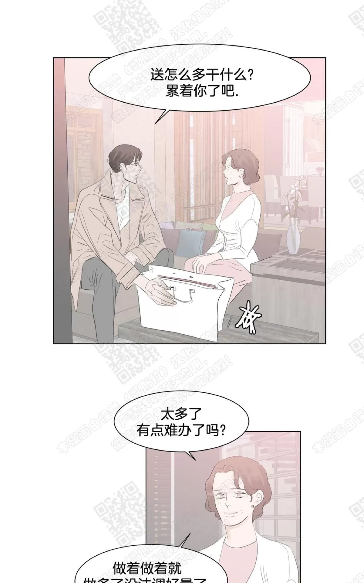 《糖果爹地真的甜吗》漫画最新章节 第52话 免费下拉式在线观看章节第【44】张图片