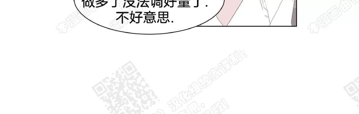 《糖果爹地真的甜吗》漫画最新章节 第52话 免费下拉式在线观看章节第【45】张图片