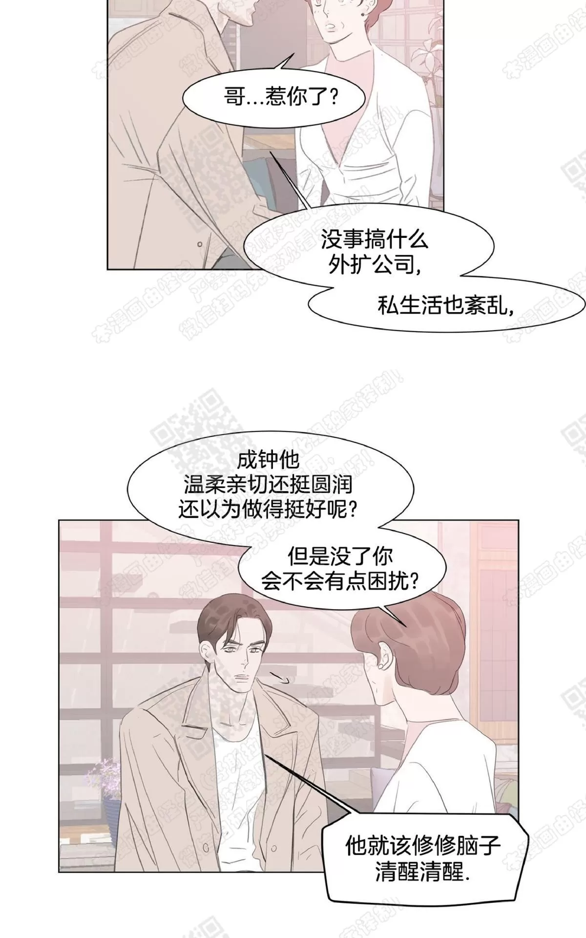 《糖果爹地真的甜吗》漫画最新章节 第52话 免费下拉式在线观看章节第【50】张图片