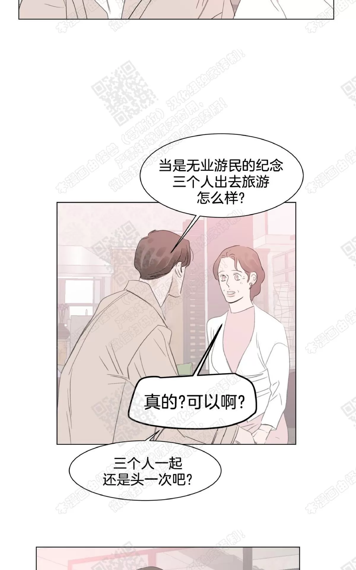 《糖果爹地真的甜吗》漫画最新章节 第52话 免费下拉式在线观看章节第【53】张图片