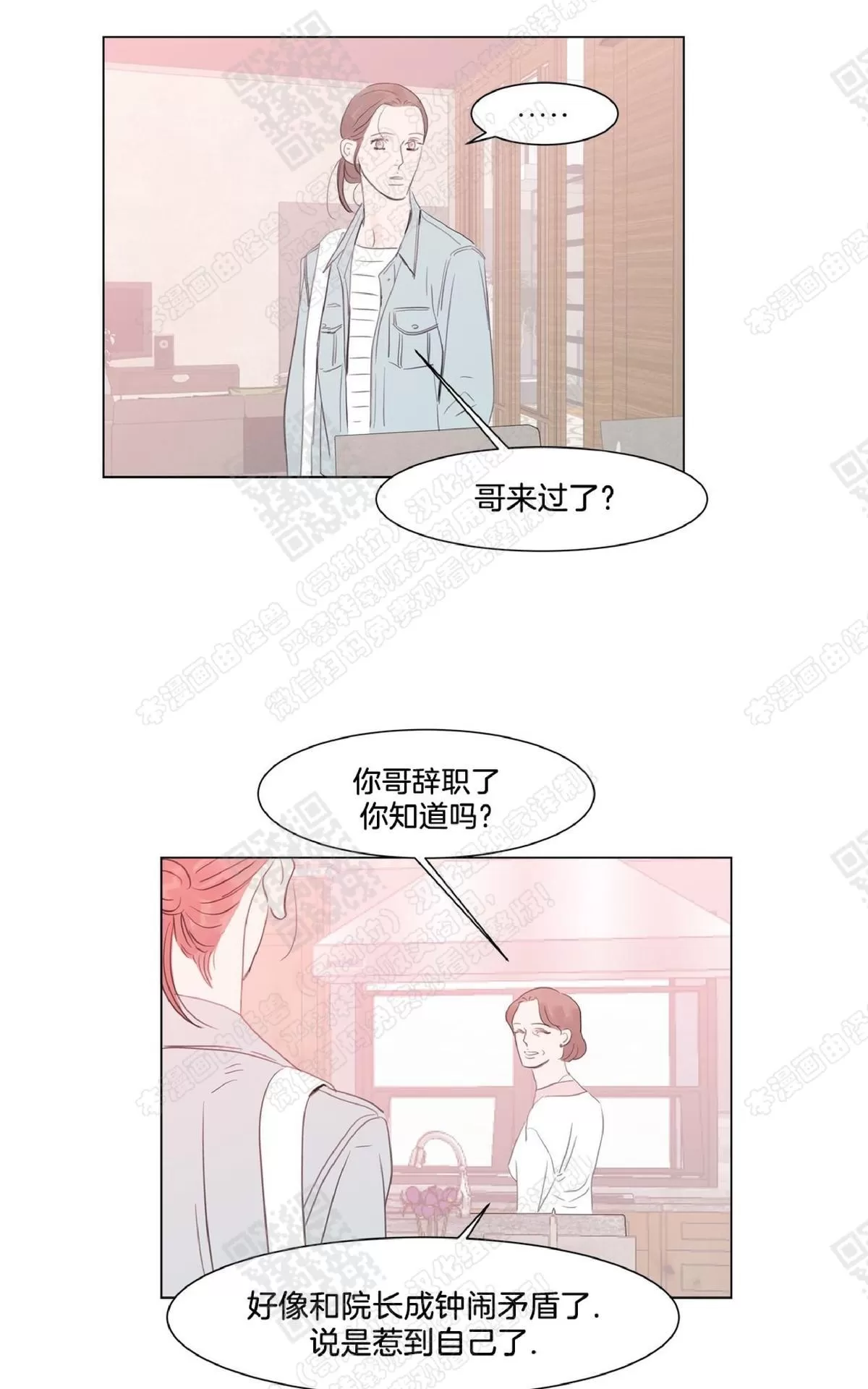 《糖果爹地真的甜吗》漫画最新章节 第52话 免费下拉式在线观看章节第【58】张图片