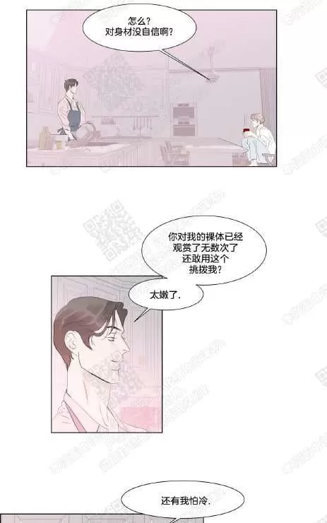 《糖果爹地真的甜吗》漫画最新章节 第51话 免费下拉式在线观看章节第【4】张图片