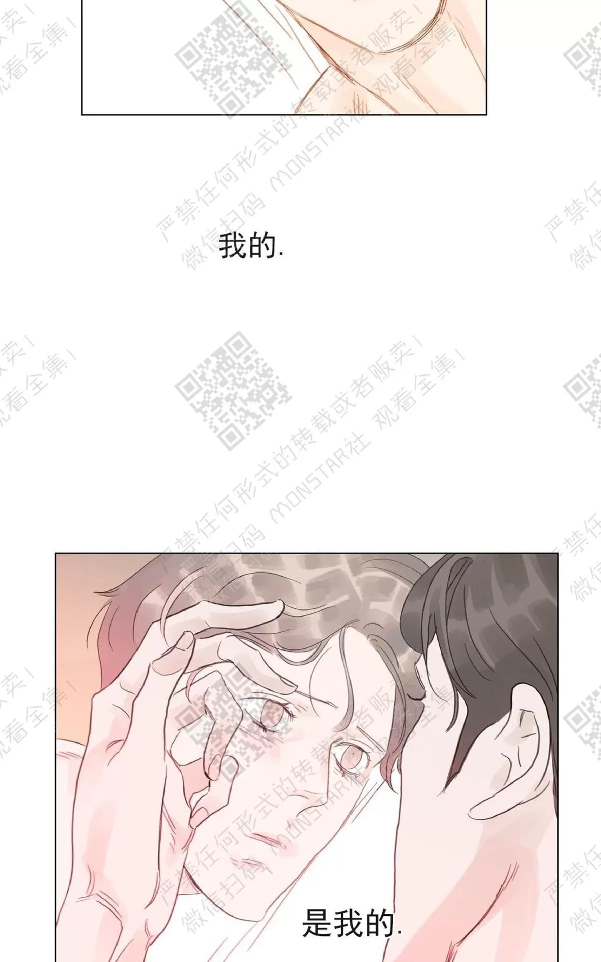 《糖果爹地真的甜吗》漫画最新章节 第49话 免费下拉式在线观看章节第【32】张图片