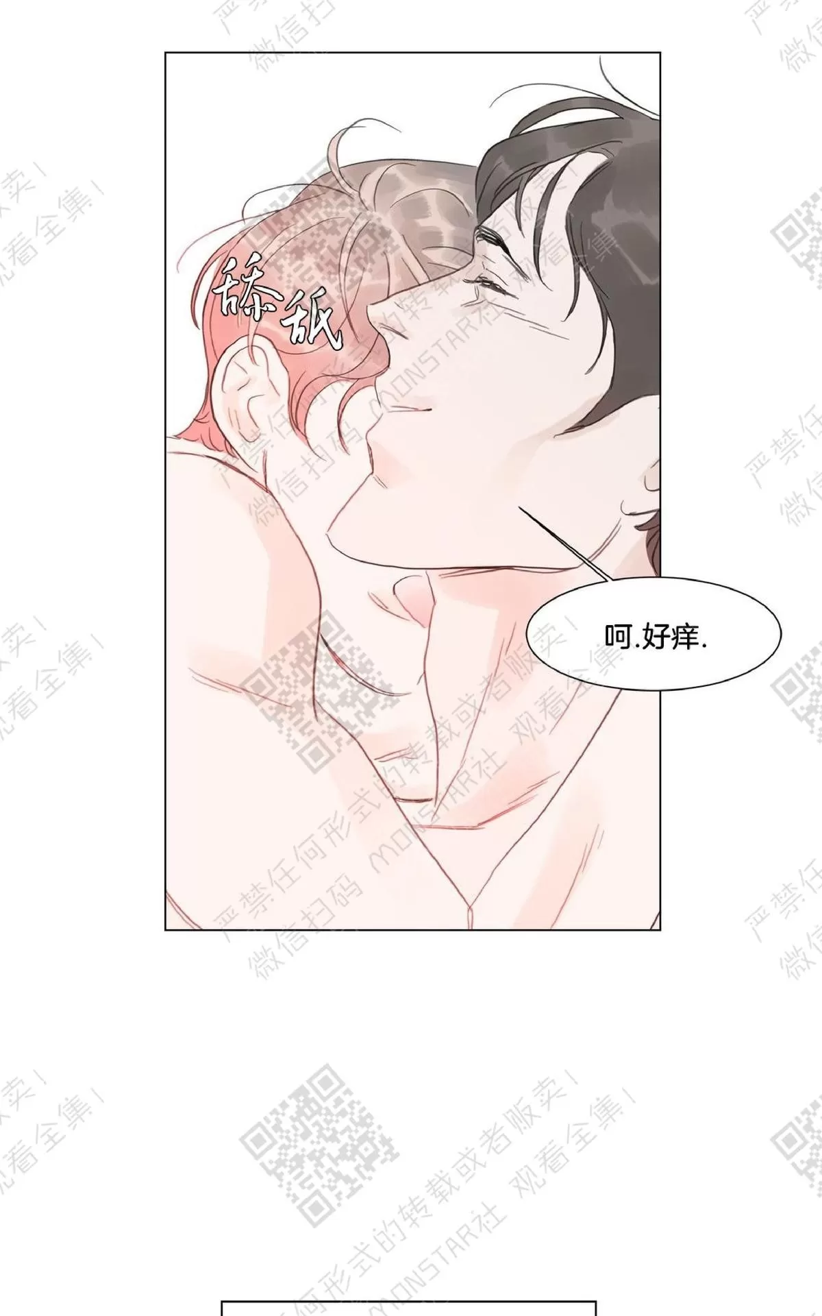 《糖果爹地真的甜吗》漫画最新章节 第49话 免费下拉式在线观看章节第【35】张图片