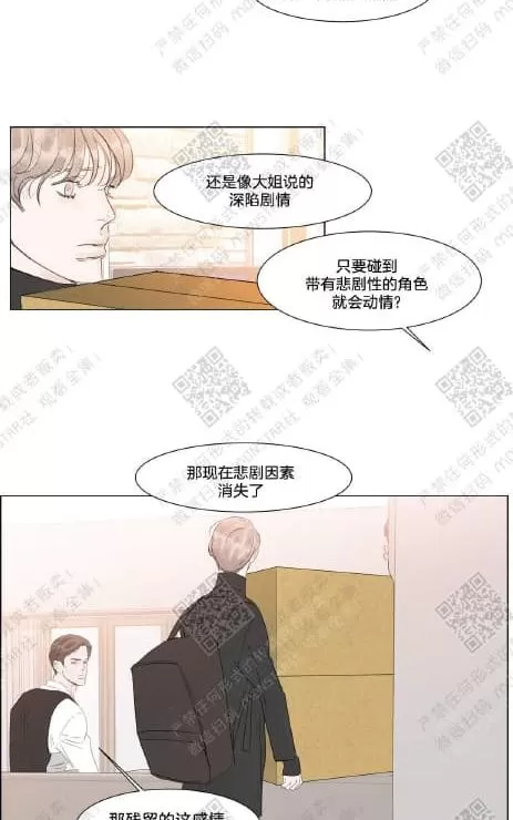 《糖果爹地真的甜吗》漫画最新章节 第47话 免费下拉式在线观看章节第【26】张图片