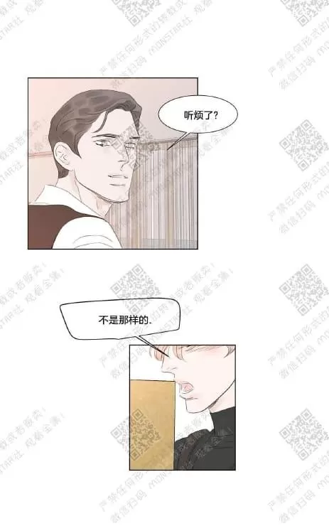 《糖果爹地真的甜吗》漫画最新章节 第47话 免费下拉式在线观看章节第【28】张图片