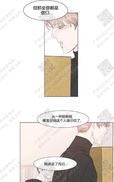 《糖果爹地真的甜吗》漫画最新章节 第47话 免费下拉式在线观看章节第【31】张图片