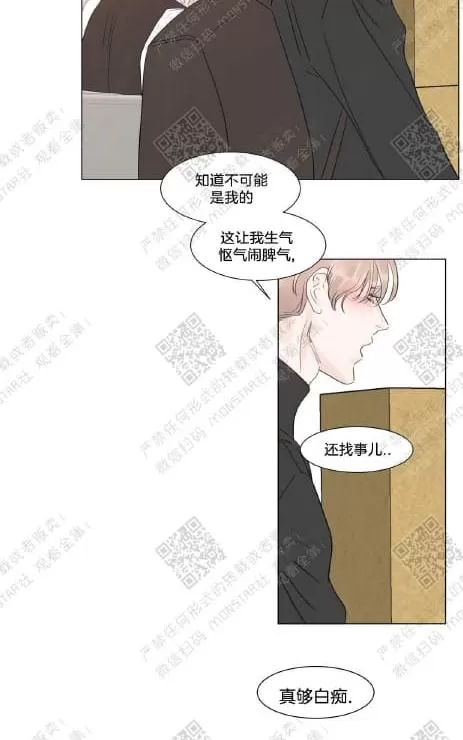 《糖果爹地真的甜吗》漫画最新章节 第47话 免费下拉式在线观看章节第【32】张图片