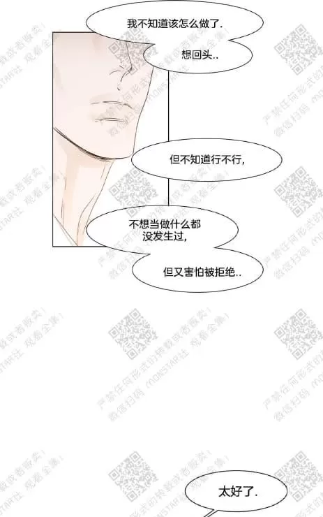 《糖果爹地真的甜吗》漫画最新章节 第47话 免费下拉式在线观看章节第【34】张图片