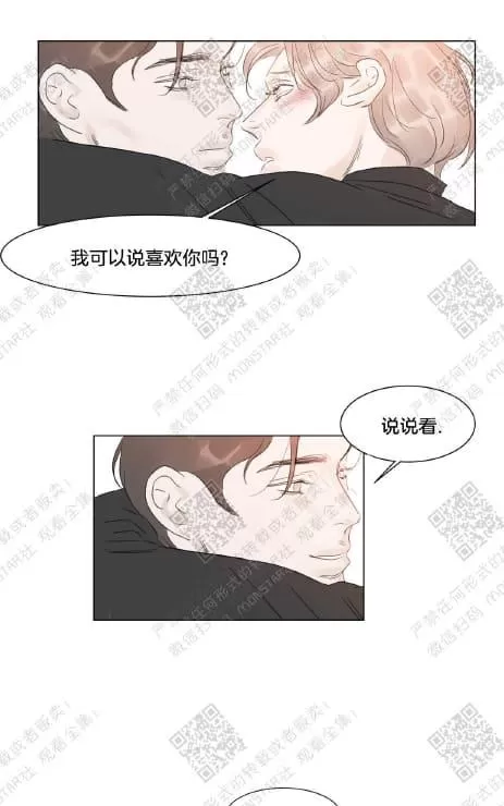 《糖果爹地真的甜吗》漫画最新章节 第47话 免费下拉式在线观看章节第【43】张图片