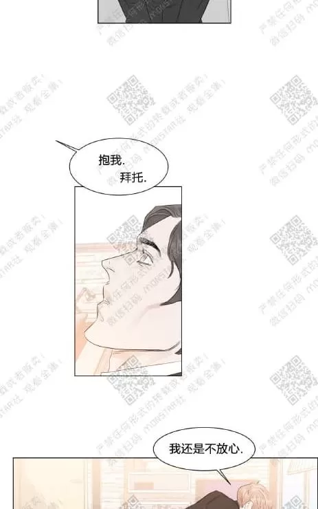 《糖果爹地真的甜吗》漫画最新章节 第47话 免费下拉式在线观看章节第【50】张图片