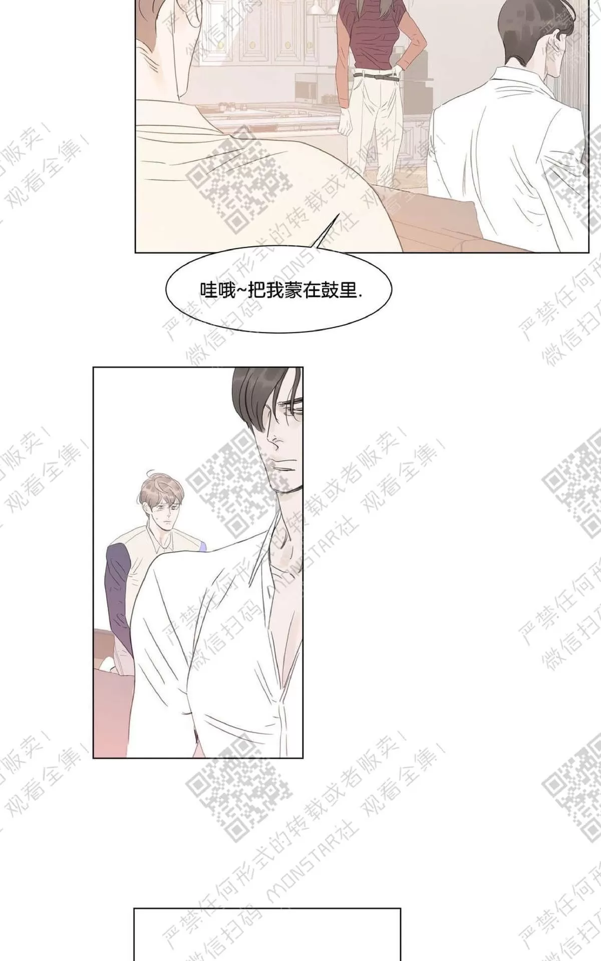 《糖果爹地真的甜吗》漫画最新章节 第46话 免费下拉式在线观看章节第【2】张图片