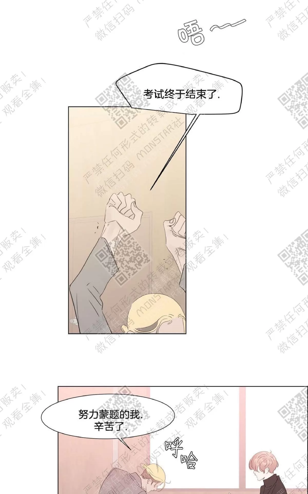 《糖果爹地真的甜吗》漫画最新章节 第46话 免费下拉式在线观看章节第【16】张图片