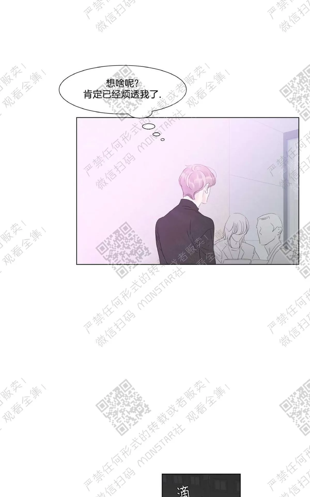 《糖果爹地真的甜吗》漫画最新章节 第46话 免费下拉式在线观看章节第【34】张图片