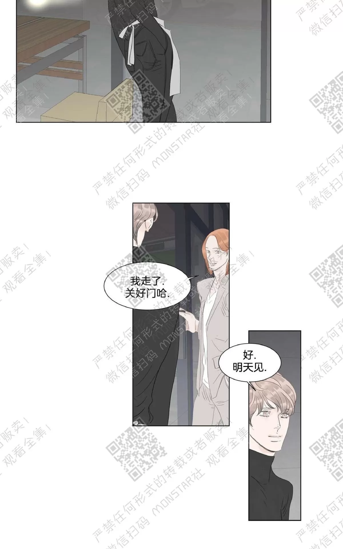 《糖果爹地真的甜吗》漫画最新章节 第46话 免费下拉式在线观看章节第【37】张图片