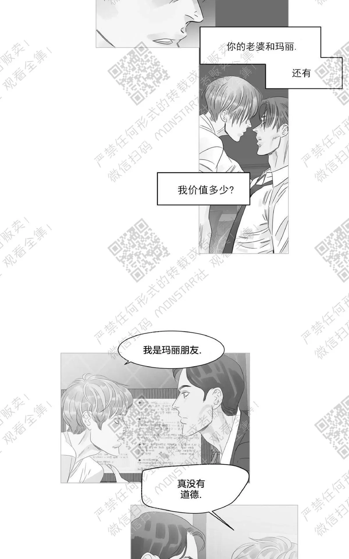 《糖果爹地真的甜吗》漫画最新章节 第46话 免费下拉式在线观看章节第【40】张图片