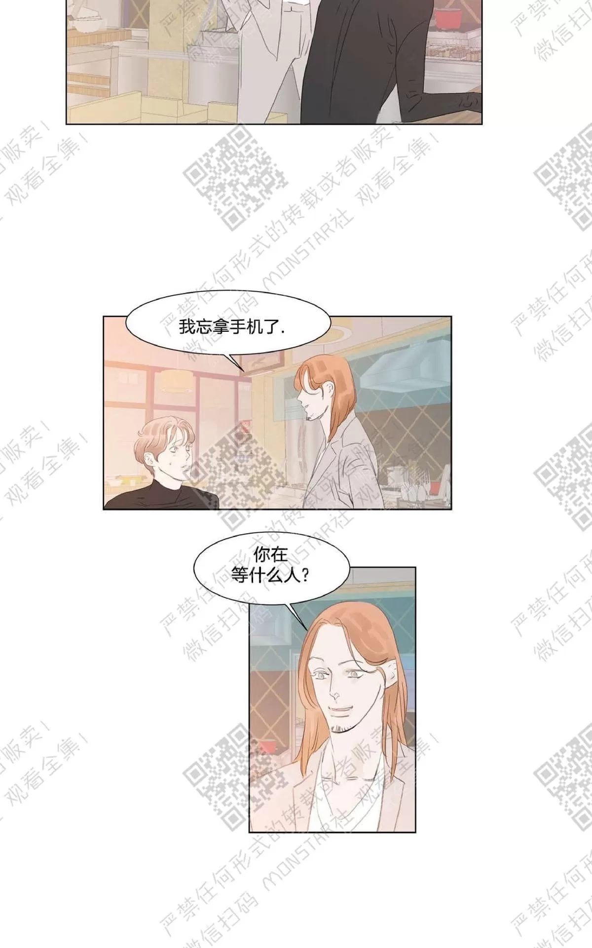 《糖果爹地真的甜吗》漫画最新章节 第46话 免费下拉式在线观看章节第【46】张图片