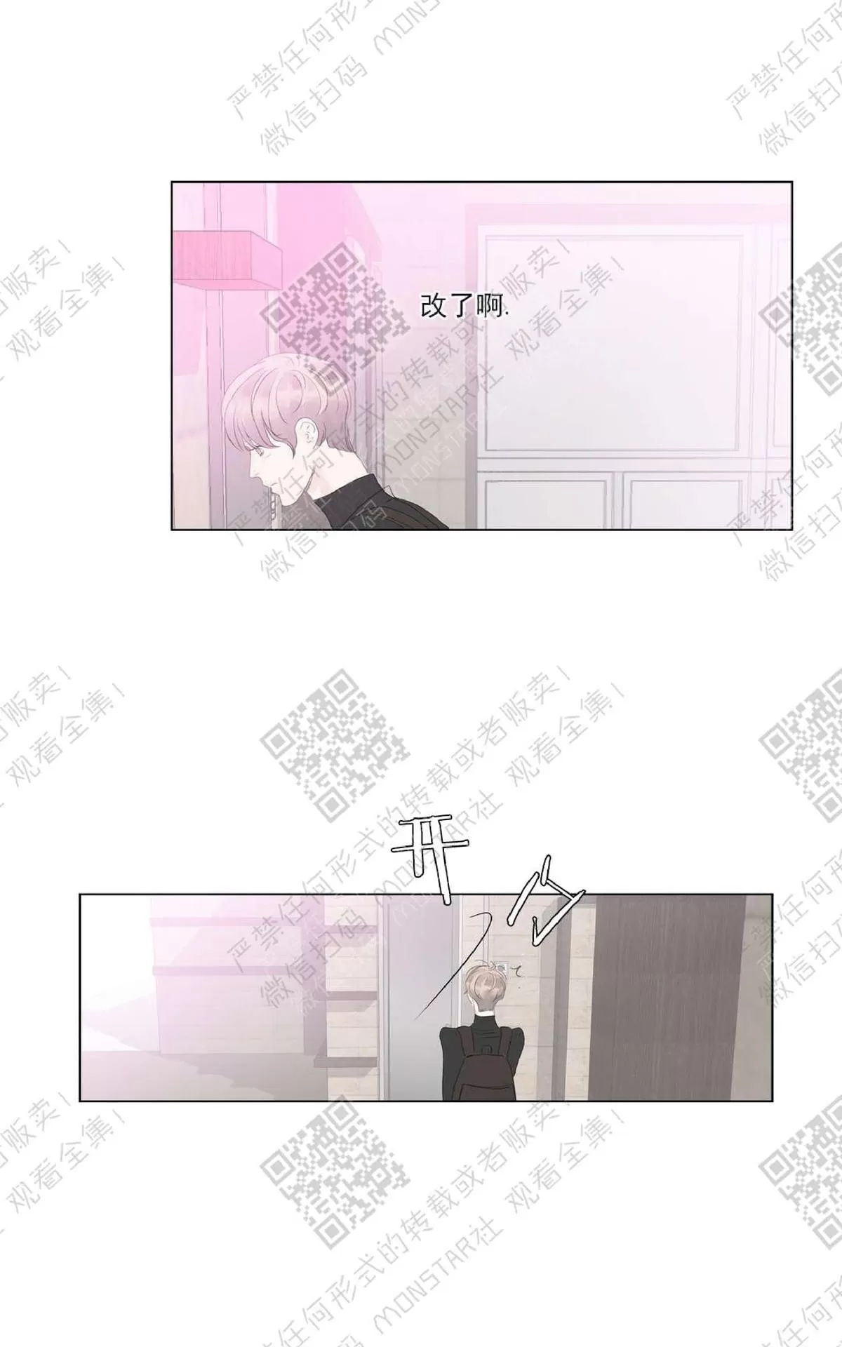 《糖果爹地真的甜吗》漫画最新章节 第46话 免费下拉式在线观看章节第【63】张图片