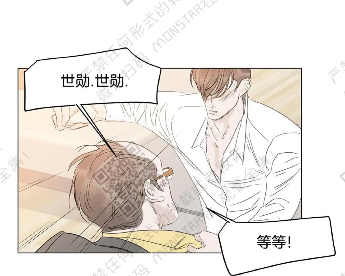 《糖果爹地真的甜吗》漫画最新章节 第45话 免费下拉式在线观看章节第【6】张图片