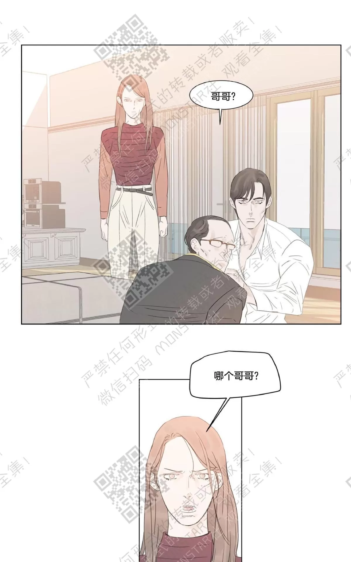 《糖果爹地真的甜吗》漫画最新章节 第45话 免费下拉式在线观看章节第【14】张图片